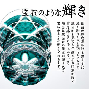 島津薩摩切子 オールドファッションドタンブラー cut15 緑 K010-011