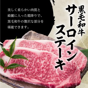 【5営業日以内に発送】鹿児島黒毛和牛の極上サーロインステーキセット 500g K134-003 肉 牛肉 冷凍 スピード配送 最短 すぐ届く お急ぎ