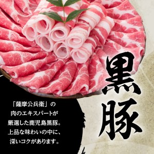 【5営業日以内に発送】鹿児島黒豚しゃぶしゃぶ2段重セット 1kg K134-004 肉 豚肉 冷凍 スピード配送 最短 すぐ届く お急ぎ