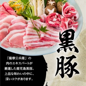 【5営業日以内に発送】鹿児島黒豚豪華四段重しゃぶしゃぶセット1.3kg K134-005 肉 豚肉 冷凍 スピード配送 最短 すぐ届く お急ぎ