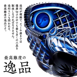 島津薩摩切子 船形鉢 藍 K010-024