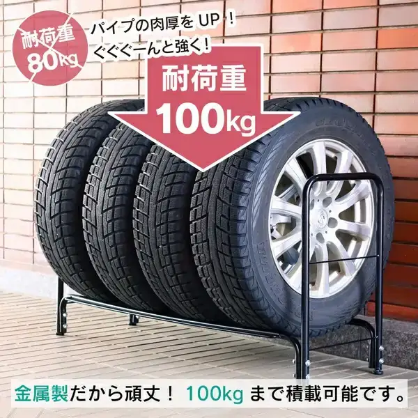タイヤラック ワイド タイヤスタンド 燕三条製  [川口工器]