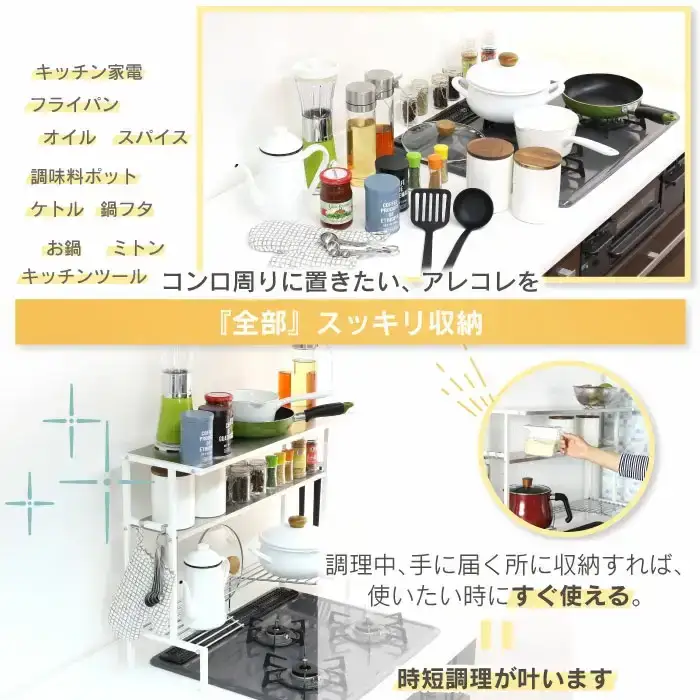 arte(アルテ) ステンレス棚 コンロ奥ラック 3段 幅83 ホワイト キッチンラック 燕三条製 [川口工器]