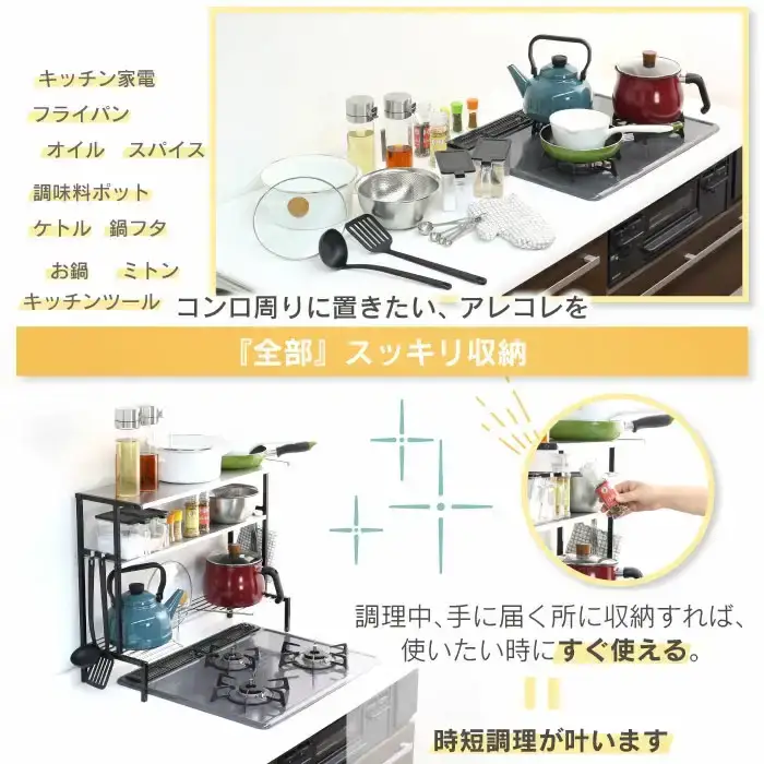 arte(アルテ) ステンレス棚 コンロ奥ラック 3段 幅83 ブラック キッチンラック 燕三条製 [川口工器]