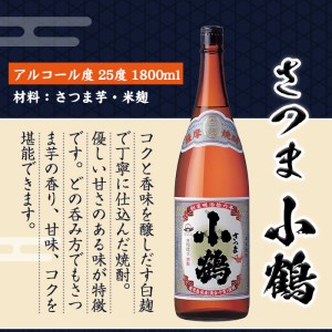 No.995 ＜数量限定＞白麹仕込み！芋焼酎飲み比べ3本セット「薩摩宝山」「小鶴」「西海の薫」(1800ml×3本)専用グラス付き！酒 芋 焼酎 米麹 さつま芋 国産米 アルコール 飲み比べ セット【宮下酒店】