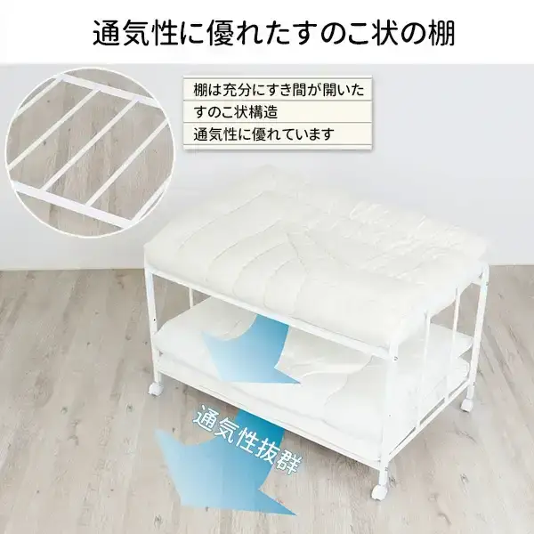 布団収納ラック ロータイプ2段 ふとん収納 燕三条製 [川口工器] | 新潟