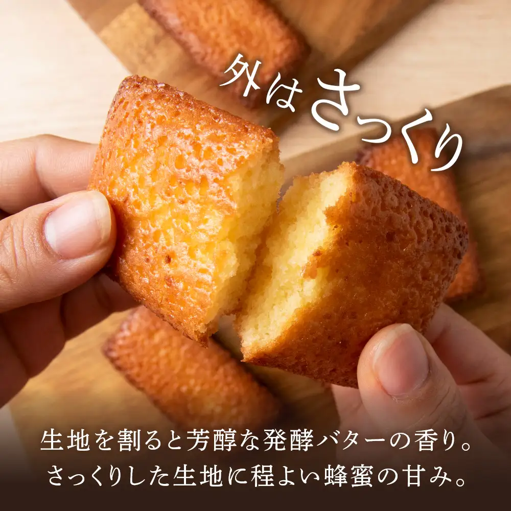 黄金のフィナンシェ 5個 フィナンシェ