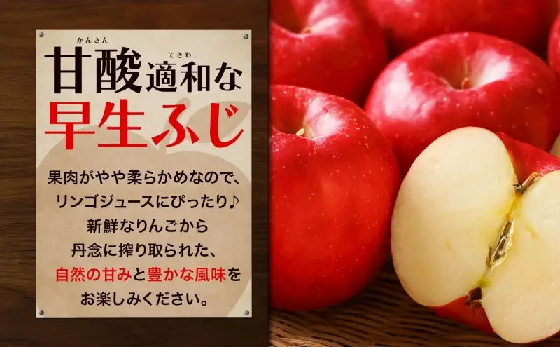 青森県産りんご100％ りんごジュース 1000ml×6本 青森 りんご リンゴ 林檎 早生ふじ ジュース ストレート 飲料 果汁 果物 フルーツ アップル ドリンク 新鮮 プレゼント 贈り物 お取り寄せ 常温 送料無料 西目屋村
