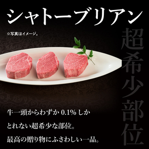 【超希少部位】肉 常陸牛A5 シャトーブリアン フィレのステーキ食べ比べセット 肉のイイジマ(DU-11)