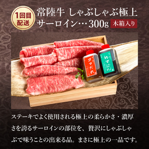 6ヶ月 定期便 肉 常陸牛を部位別で楽しめる（２人前） 肉のイイジマ (DU-30)