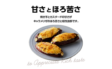 焼き芋ブリュレ（3個セット） K138-001 冷凍
