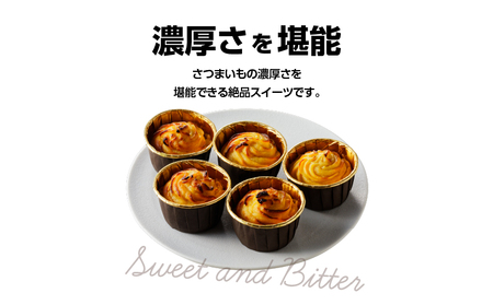 スイートポテト(5個セット) K138-003 冷凍