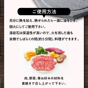 桜島 溶岩万能グリル 「焼肉用石板」 K013-001