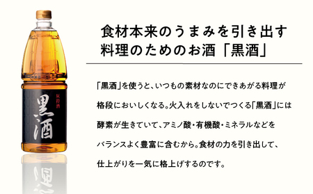 黒酒500（金ラベル） 1800ml 3本セット K136-018_03 調味料