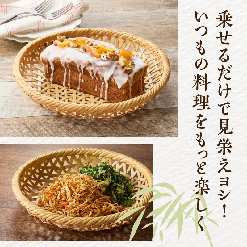 白竹籐巻麻の葉丸皿(大)【別府竹細工】【山下工芸】_B095-012