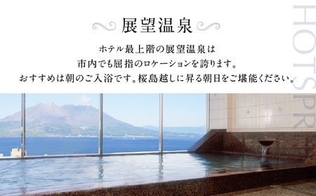 【 5営業日以内に発送 】 鹿児島サンロイヤルホテル 2名様 宿泊券 1泊2食付 K016-004 スピード配送 最短 すぐ届く お急ぎ