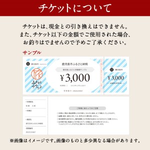 松重 利用 クーポン券 （ 3,000円分 ） K019-FT001