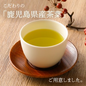 さつま路 玉竜 K110-003 茶
