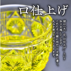 島津薩摩切子 猪口（大） cut18 金赤 K010-003_2