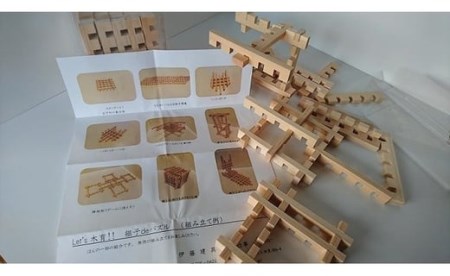 【Let's 木育！】組子deパズル　Ｍ60ピース