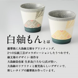 白紬もん桜島デザインカップL 2個セット (1)金 2個セット K140-009_01