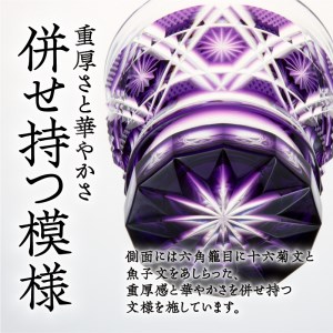 島津薩摩切子 焼酎オンザロックグラス cut01 金赤 K010-014_2