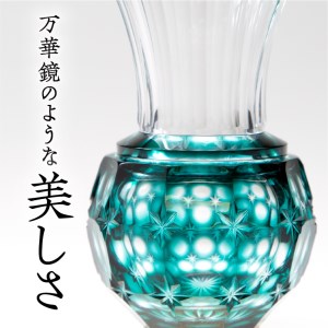 島津薩摩切子 花入（小） 緑 K010-015_2