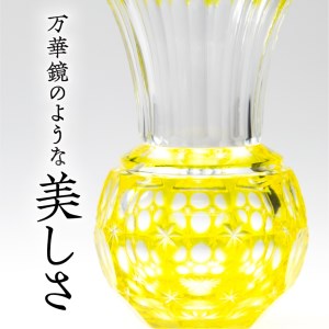 島津薩摩切子 花入（小） 金赤 K010-016_2