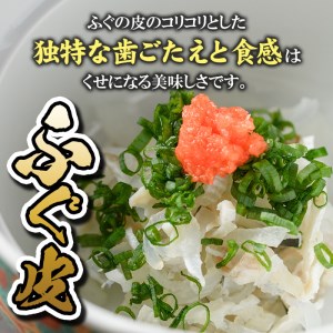 i801 とらふぐ刺身 (２人前) ふぐ フグ 河豚 刺身 刺し身 さしみ ふぐ刺し おもてなし 晩酌 ポン酢 ぽん酢 国産 特別な日に 冷凍【とらふぐ家】