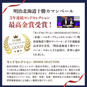  明治 北海道 十勝 チーズ カマンベール 8個 セット 4種×各2個 おつまみ 冷蔵便 詰め合わせ チーズ cheese CHEESE カマンベールチーズ ナチュラルチーズ ブラックペッパー 燻製 乳製品 食べ比べ お取り寄せ チーズフォンデュ 芽室町me003-069c
