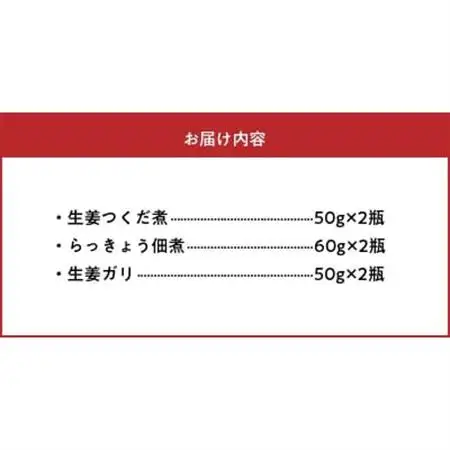 ごはんがおいしいシリーズ(やみつきセット)【1186082】