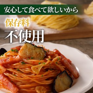 【 5営業日以内に発送 】 生スパゲティ 130g×10個 K036-001 スピード配送 最短 すぐ届く お急ぎ
