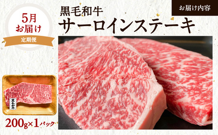 【全3回】黒毛和牛ステーキ3部位食べ比べ K098-T02 肉 牛肉 冷凍