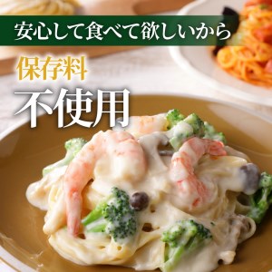 【 5営業日以内に発送 】 生フェットチーネ 130g×10個 K036-004 スピード配送 最短 すぐ届く お急ぎ