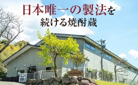 野海棠味比べセット 四合瓶 (各720ml)  祁答院蒸溜所 AS-7114