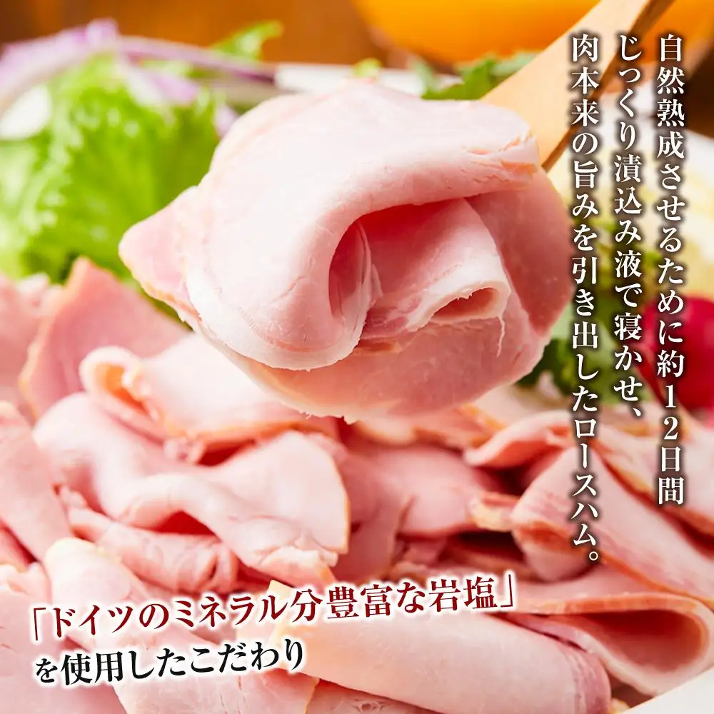 『夢一喜』【訳あり】ロースハム切落し1.3kg(ドレッシング付き)