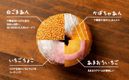 ほんわかまるまるセット　１２個入り【53000701】