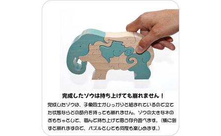 木のおもちゃ/象のスタンディングパズル psc 型はめ パズル 知育玩具 積み木 プレゼント ランキング 出産祝い 誕生日ギフト 動物パズル 男の子 女の子 赤ちゃん 頭の体操 脳トレ ゲーム 木製