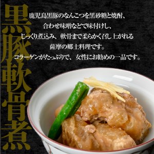 SHIROYAMA HOTEL kagoshima かごしま黒豚煮込み3種 K096-002 肉 豚肉 惣菜 総菜 冷凍