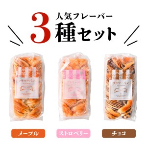 【 10営業日以内に発送 】 SHIROYAMA HOTEL kagoshima  フラワーパン セット K096-003 冷凍 スピード配送 最短 すぐ届く お急ぎ