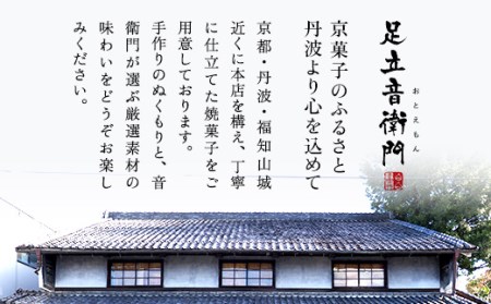栗のテリーヌと音衛門のパウンドケーキ (紙箱包装・各1本セット) ふるさと納税 福知山市 人気 濃厚スイーツ ケーキ パウンドケーキ 栗 テリーヌ くり お菓子 誕生日 お祝い ギフト お取り寄せ 来客用 ご褒美 絶品 極上 【fc-ZX002】【足立音衛門】