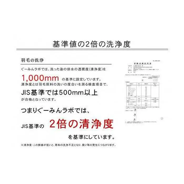 グースダウン 93％ 羽毛 掛けふとん シングル ( 綿100％ サテン 側生地 )