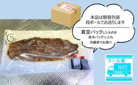 老舗料理屋がお届けする「紀州備長炭で焼き上げた国産鰻蒲焼」長焼き１尾// うなぎ 鰻 ウナギ うなぎウナギ鰻蒲焼 国産うなぎ鰻ウナギ 貝塚市うなぎ鰻ウナギ 老舗料理屋うなぎ鰻ウナギ うなぎ鰻ウナギかば焼き　うなぎ鰻ウナギ