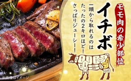 【全12回定期便】イチボ ステーキ 2枚 300g 長崎和牛 A4-A5【野中精肉店】[VF15] ステーキ 定期便