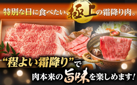【全3回定期便】ロース スライス 400g 長崎和牛 A4?A5ランク しゃぶしゃぶ すき焼き【野中精肉店】 [VF28] 肉 牛肉 ローススライス 鍋 霜降り すきやき 定期便