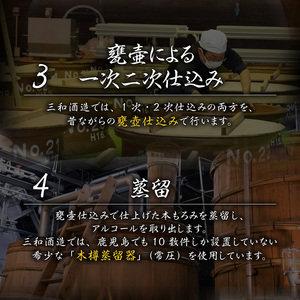 【10営業日以内に発送】【さつま無双】飲み比べ6本セット K095-002 酒 焼酎 スピード配送 最短 すぐ届く お急ぎ