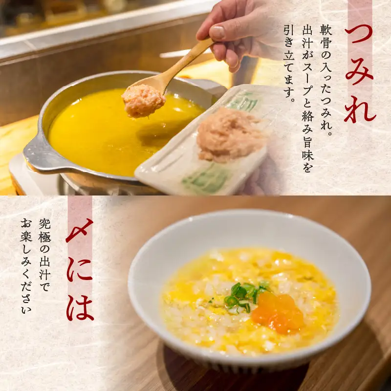 究極の水炊き「masahiro鶏炊き」（2人前） 鍋セット 水炊き 鶏炊き