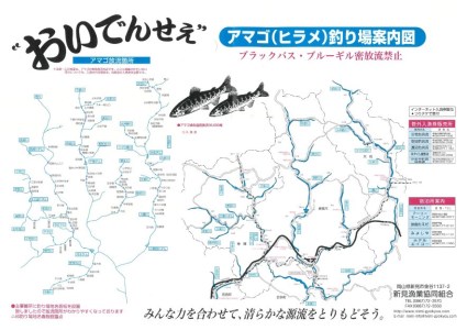 【2026シーズン用】 岡山県新見地域 遊漁券 2等 （使用期限：2026年3月1日～2027年2月末日まで）
