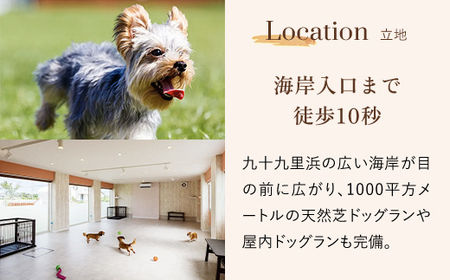 愛犬と泊まれるホテル「＆WAN九十九里」1泊2食付宿泊券（1頭・2名様） SMU001／旅行 宿泊券 宿泊 ホテル 愛犬 ペット  チケット