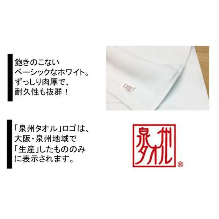 【泉州タオル】ROSHICHI ホテル仕様バスマット3枚（ホワイト）